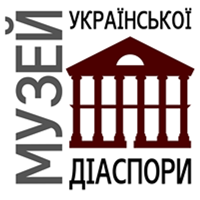 Музей української діаспори