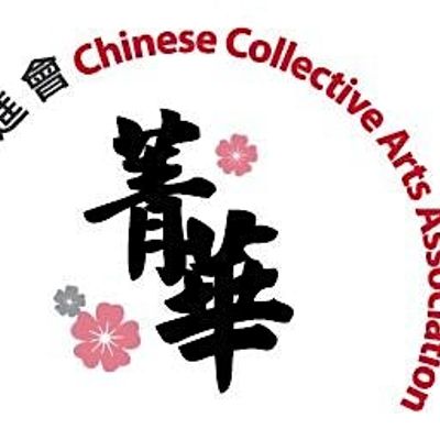 Chinese Collective Arts Association logo