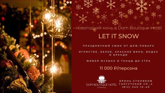Отель Санкт Петербург Новогодняя Ночь Отель Санкт Петербург Новогодняя Ночь