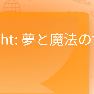 Candlelight: 夢と魔法の世界のハーモニー