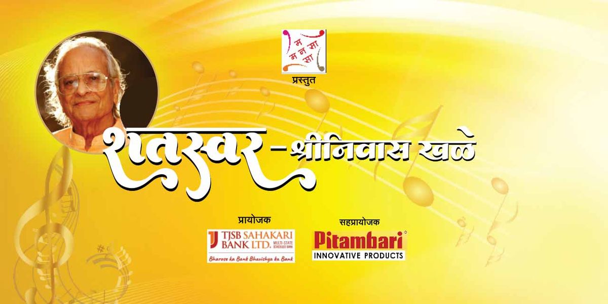 SHATSWAR - SHRINIWAS KHALE, 2 May | Event in Mumbai | AllEvents