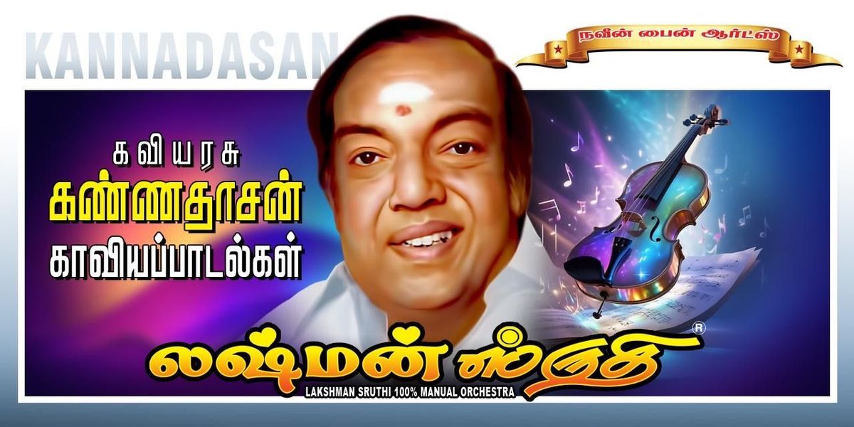 KANNADASAN HITS, 29 June | Event in Chennai | AllEvents