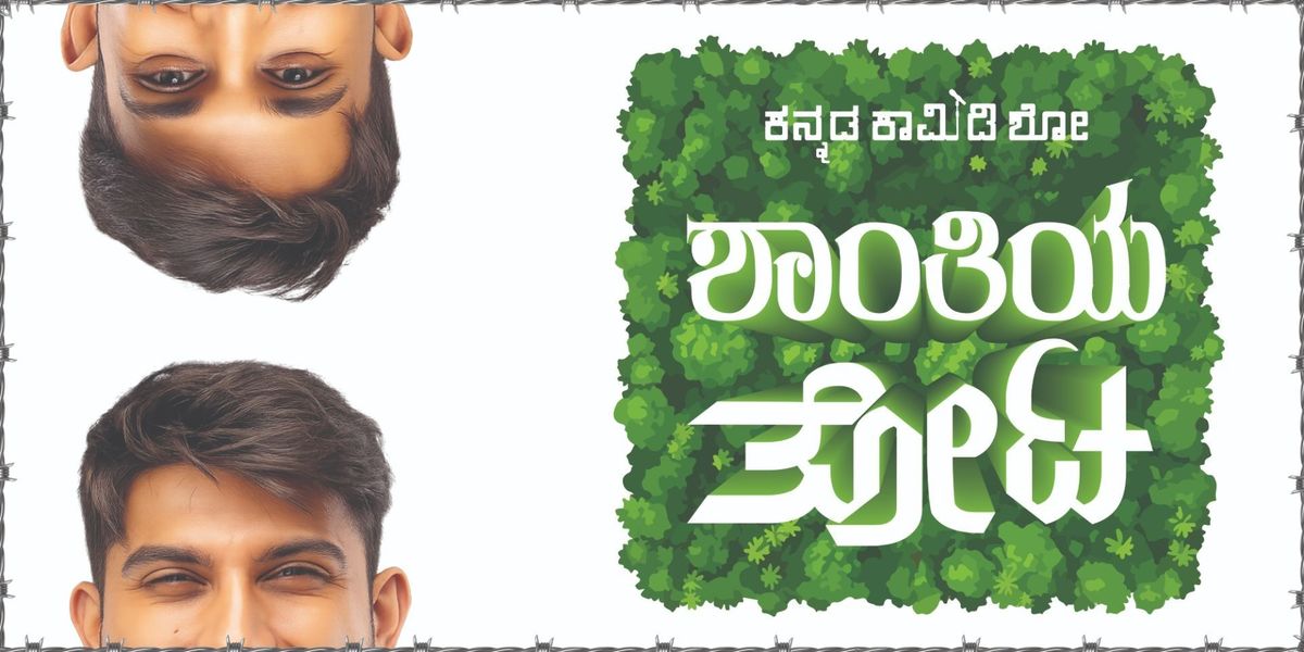 Shaanthiya Thota - Kannada Comedy Show by Aaquib