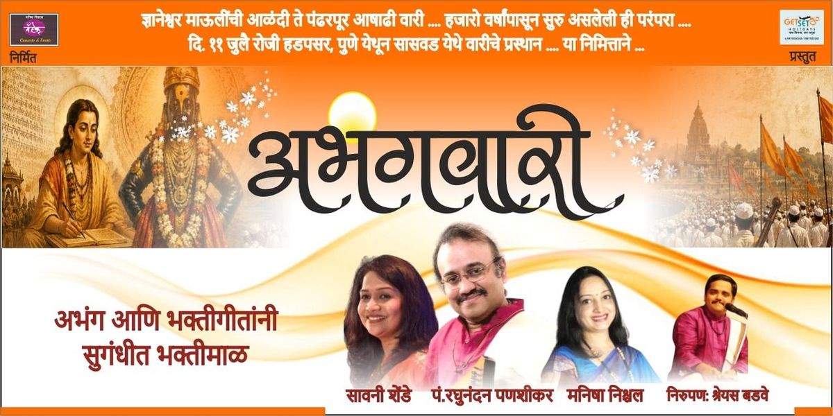 Abhangwari