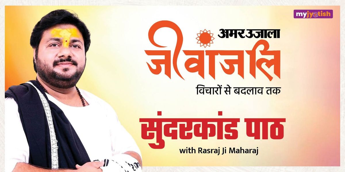 Sundarkand Path with Rasraj Ji Maharaj, 8 December | Event in New Delhi | AllEvents