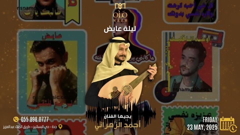 Ahmed Al Zahrani In Jeddah, 23 May | Event in Jiddah | AllEvents