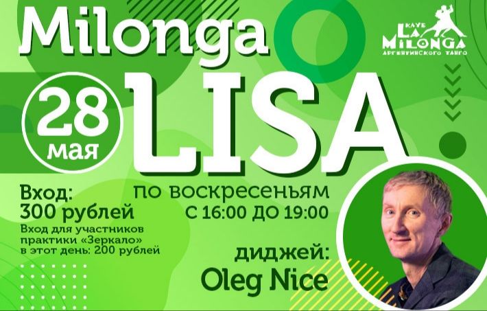 Milonga LISA [28.05.2023] | Event in Moscow | AllEvents.in