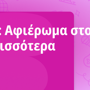 Candlelight: Αφιέρωμα στους ABBA & Περισσότερα