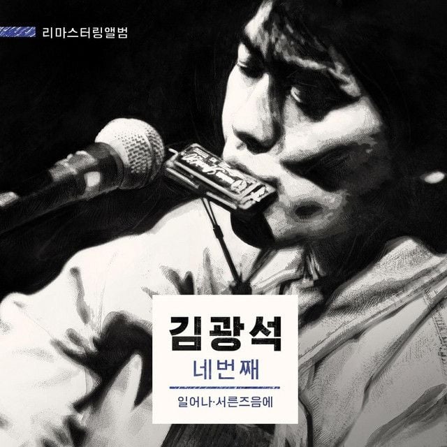 Kim Kwang Seok