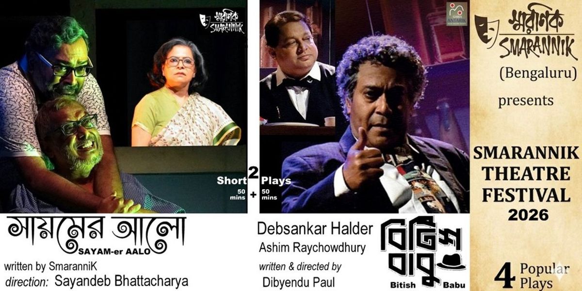 Sayam-Er Aalo and Bitish Babu - Smarannik Festival