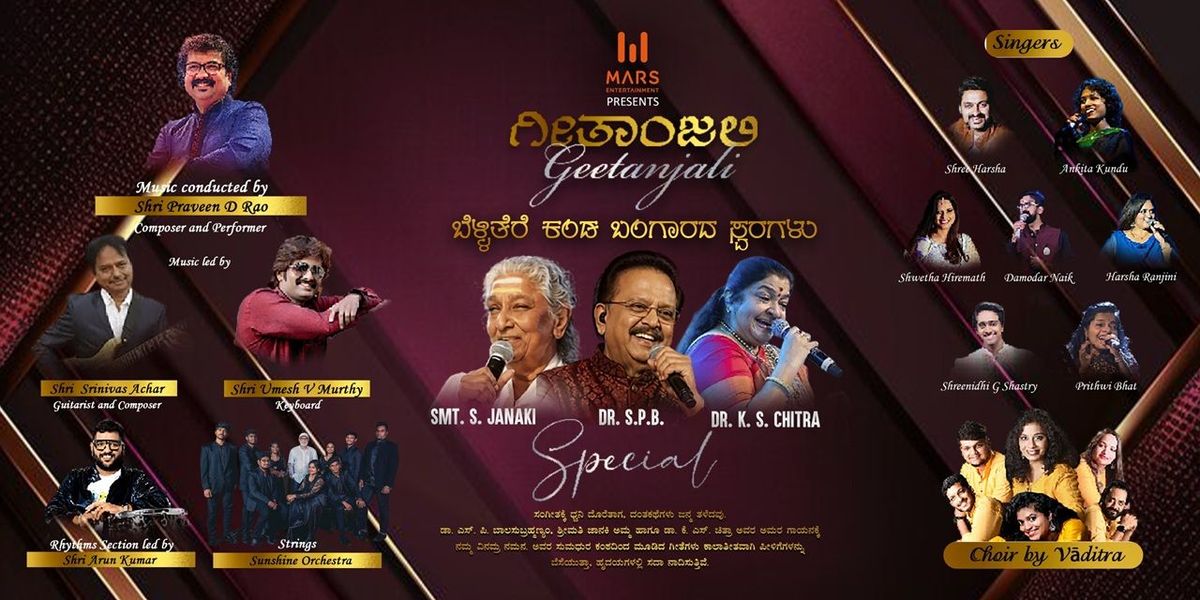 Geetanjali - Belli Tereya Bangarada Swaragalu