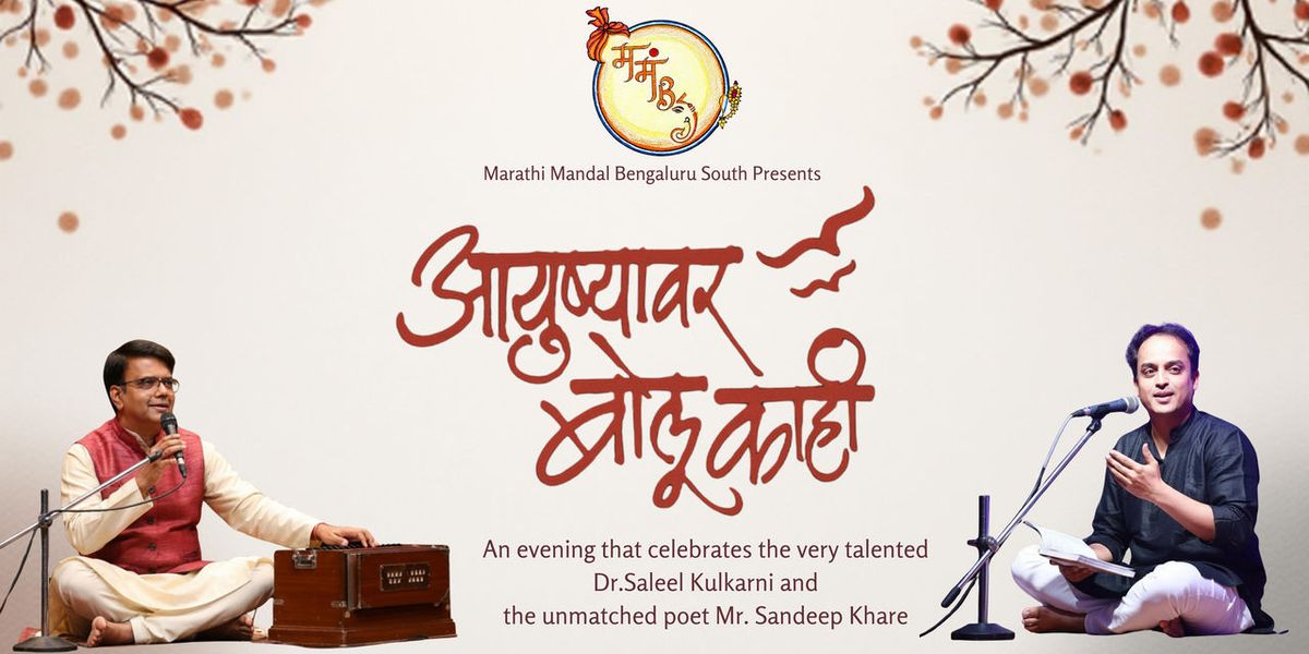 Ayushyawar Bolu Kahi, 11 January | Event in Bangalore | AllEvents