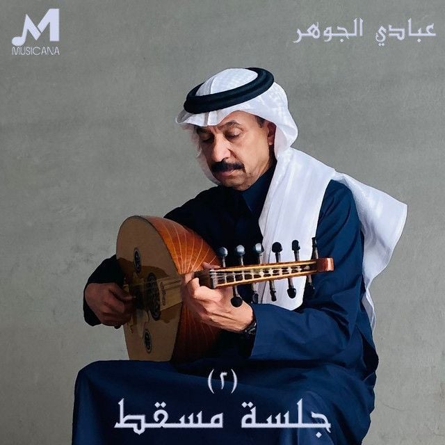 Abadi Al Johar