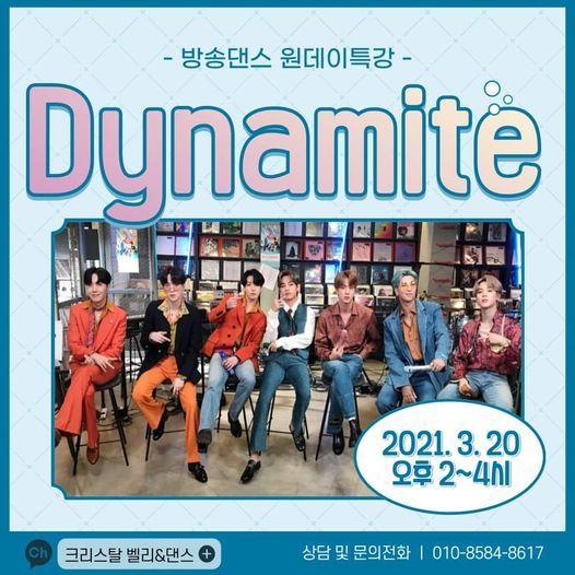 방송댄스 특강, 크리스탈 벨리&댄스, Seoul, March 20 2021 | AllEvents.in 방송댄스 특강