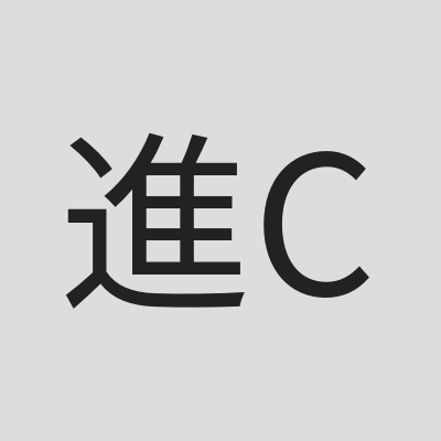 進優一族 ReWirement Collective