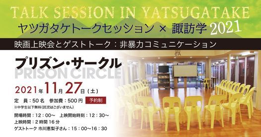 Therapeutic Community Events List Of All Upcoming Therapeutic Community Events In Suwa Japan