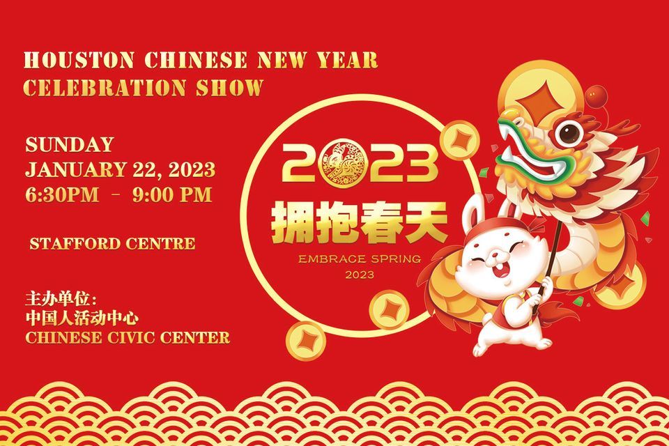 Embrace Spring / Houston Chinese New Years celebration presented y the