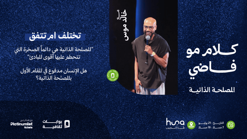 Kalam mo Fadi in Jeddah | Event in Jiddah | AllEvents