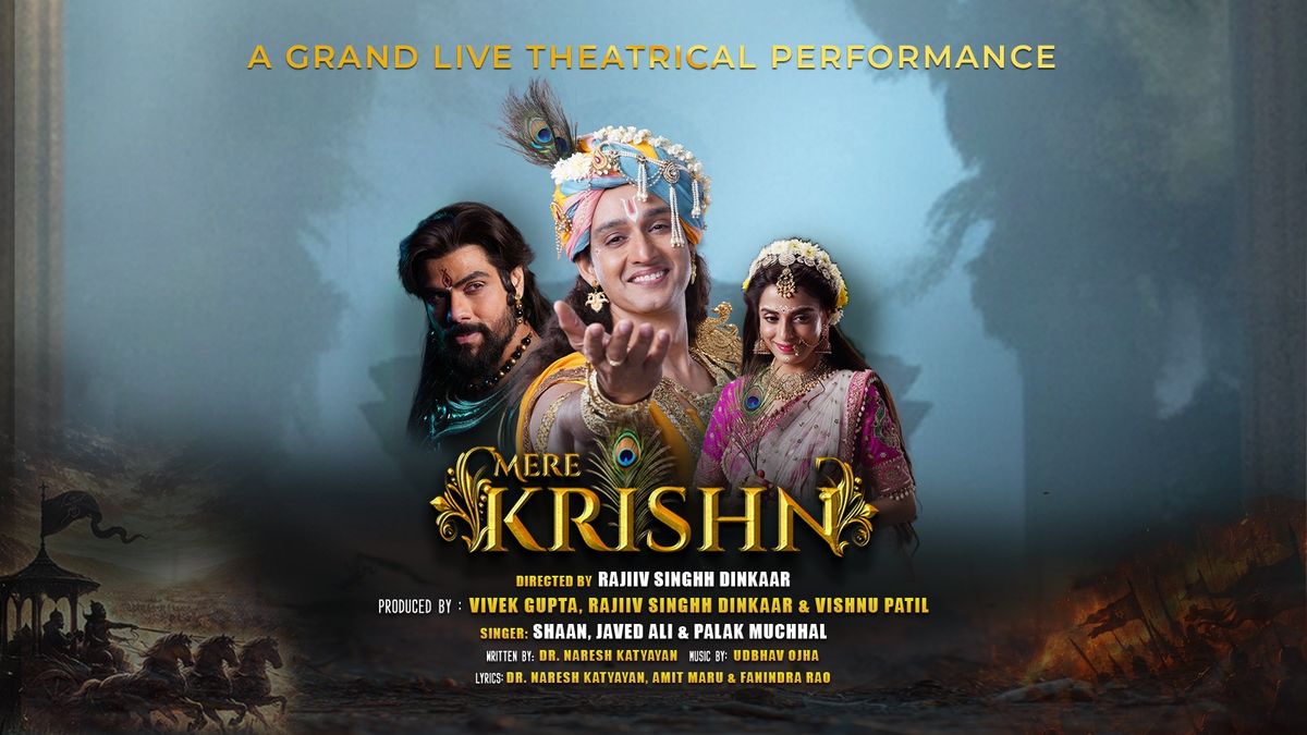 Mere Krishn
