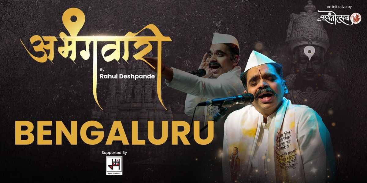 Abhangawari by Rahul Deshpande (Bengaluru)
