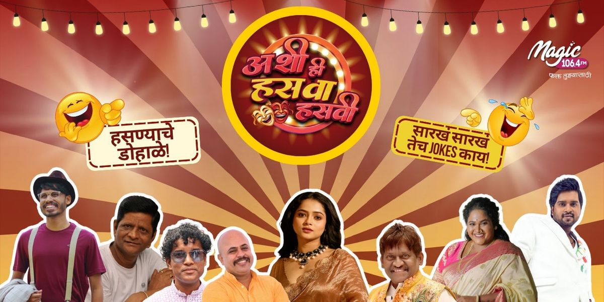 Ashi Hi Hasava Hasavi, 19 July | Event in Mumbai | AllEvents