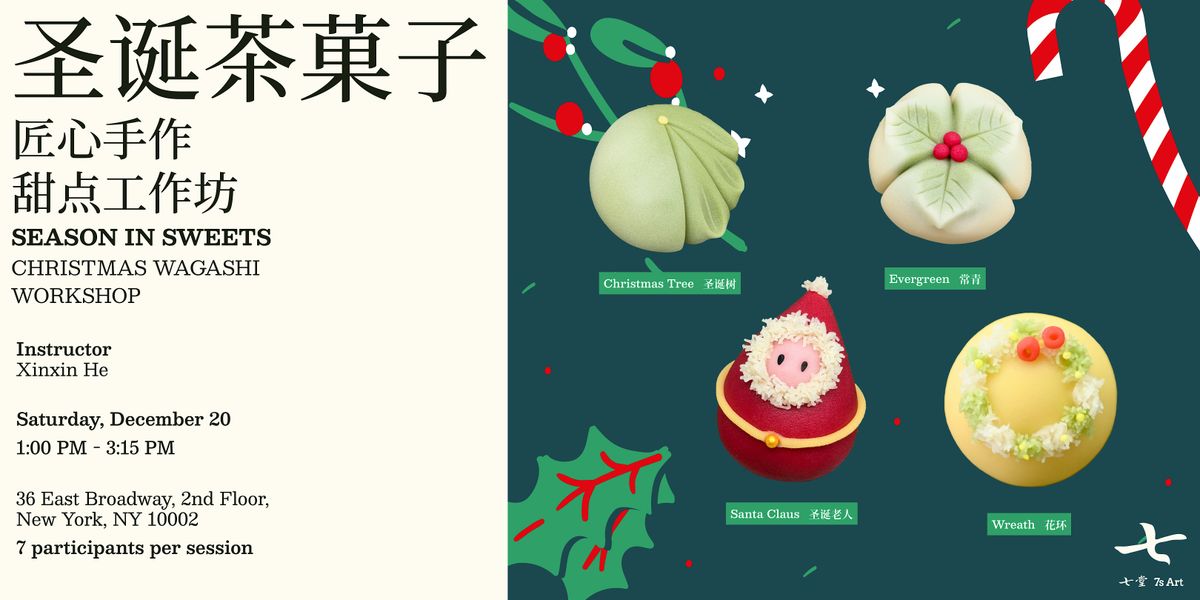 Season In Sweets: Christmas Wagashi Workshop, 20 December | Event in New York | AllEvents