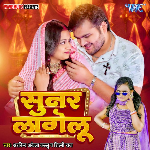 Arvind Akela Kallu Ji