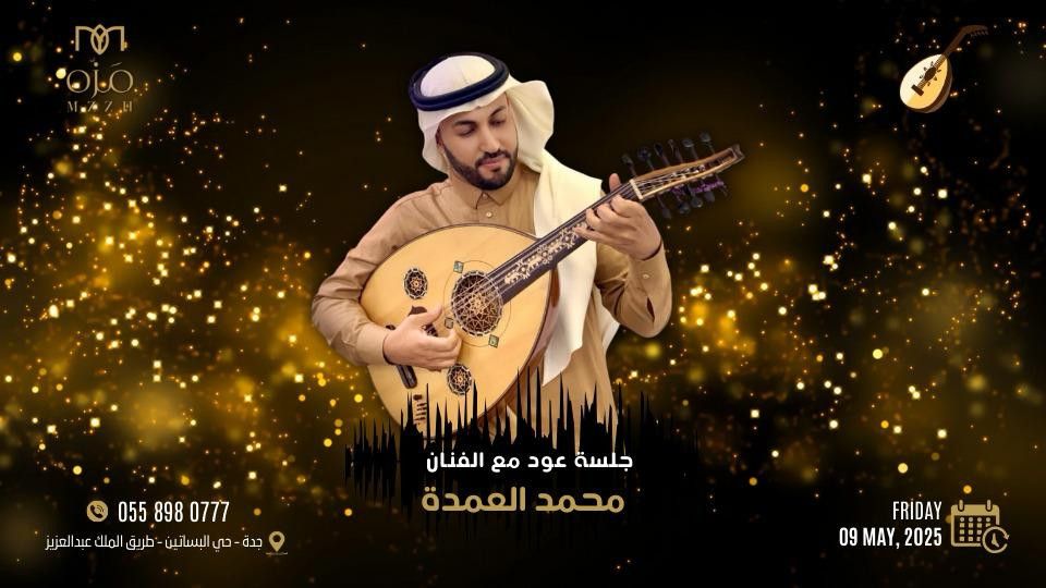 Mohamed El Omda In Jeddah | Event in Jiddah | AllEvents