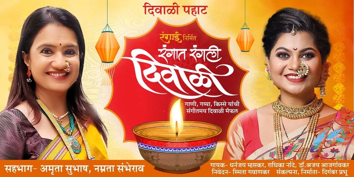 Rangai's Rangat Rangli Diwali, 22 October | Event in Mumbai | AllEvents
