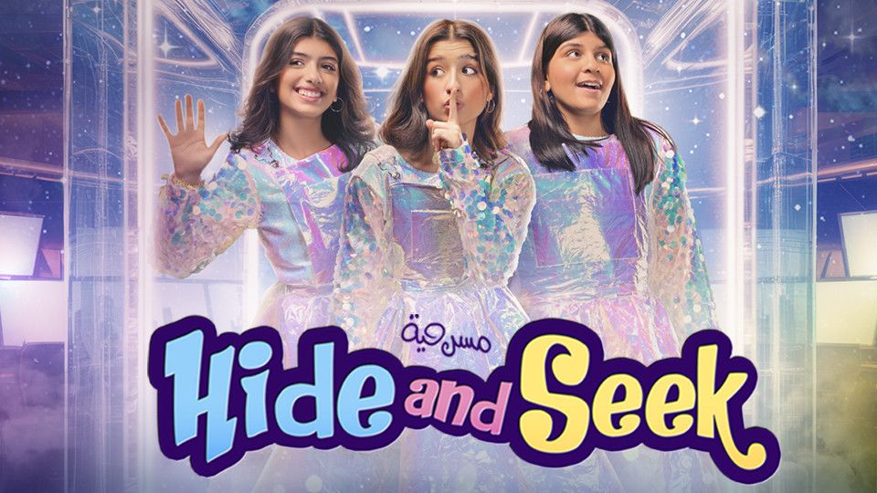 Hide and Seek in Sharjah, 7 November | Event in Sharjah | AllEvents