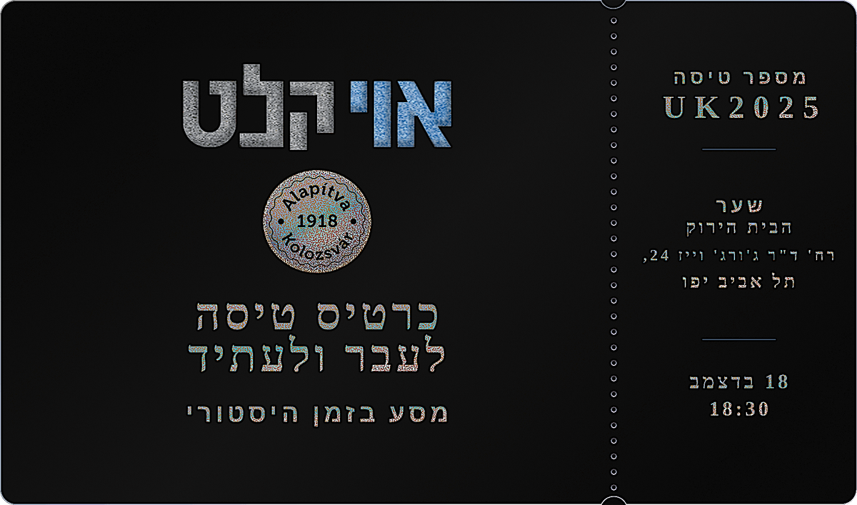 Uj Kelet 107th Anniversary Celebration, 18 December | Event in Tel Aviv-Yafo | AllEvents