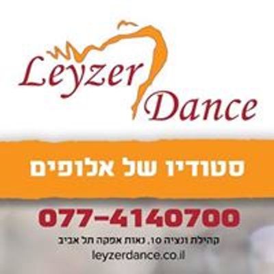 Leyzer Dance Studio סטודיו לייזר דאנס