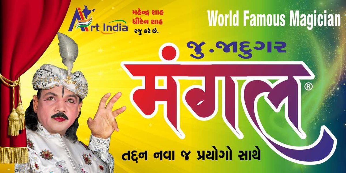 Magician Jr. Mangal | Event in Rajkot | AllEvents