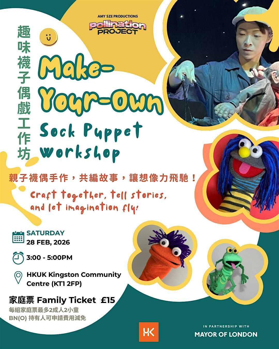 Pollination Project: 趣味襪子偶戲工作坊 Make-Your-Own Sock Puppet Workshop, HKUK ...