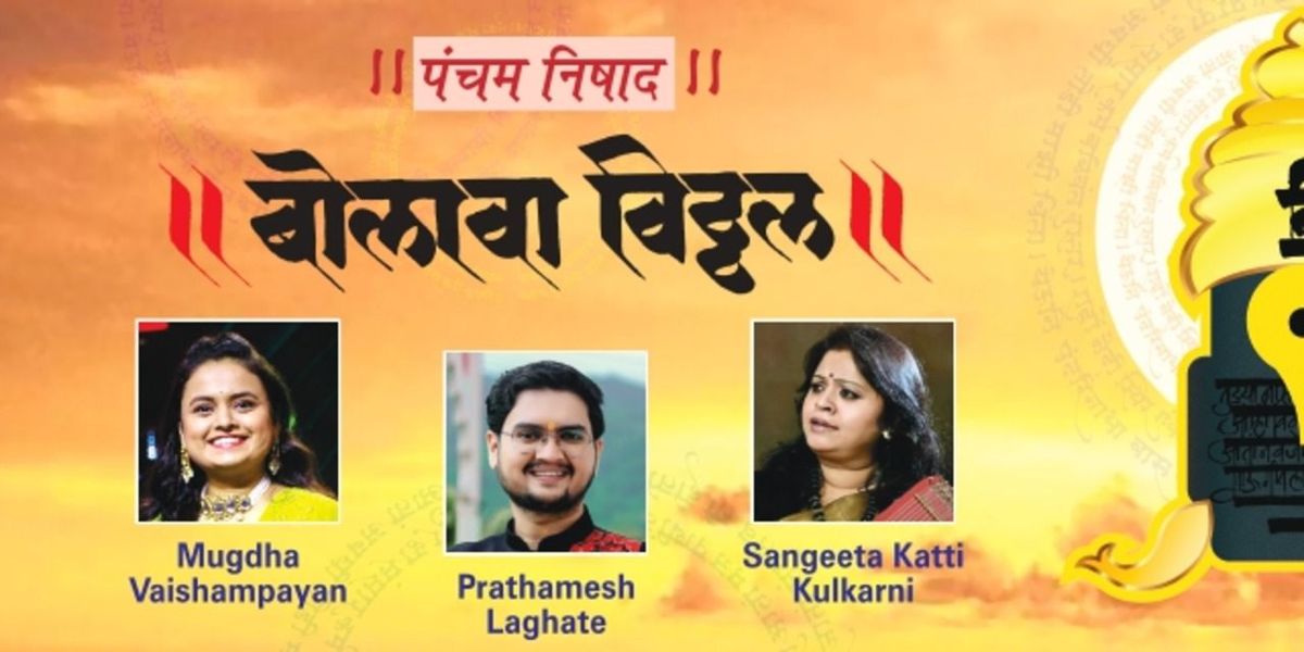 Bolava Vitthal (Pune) - An Evening of Abhangs