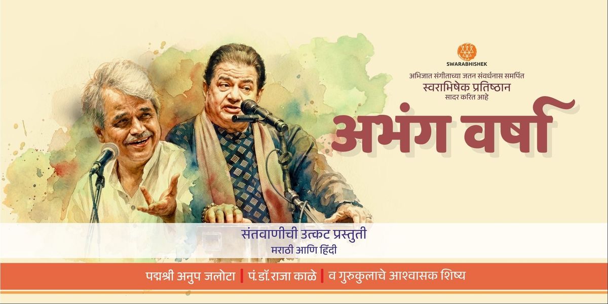 "Abhangvarsha" Marathi-Hindi Santvani Concert