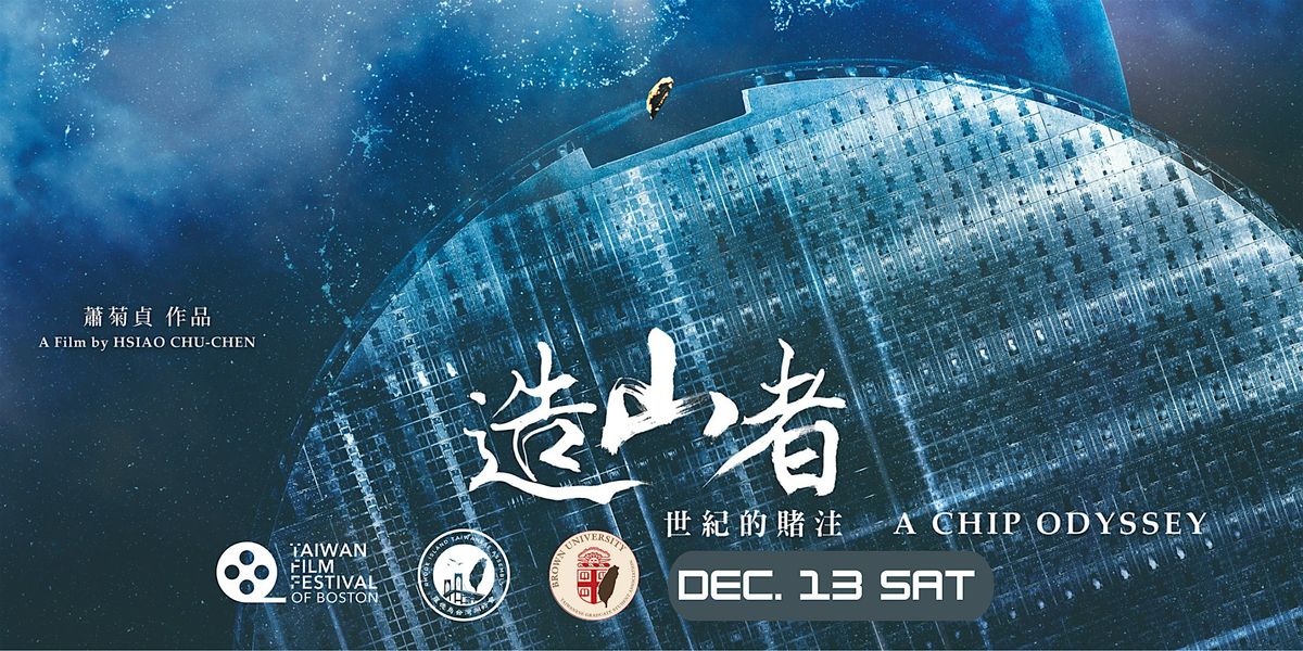 Special Screening: "A Chip Odyssey" in Rhode Island, 13 December | Event in Providence | AllEvents