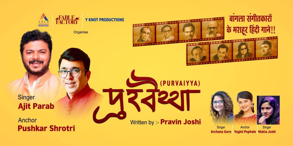 Purvaiyya, 24 May | Event in Pune | AllEvents