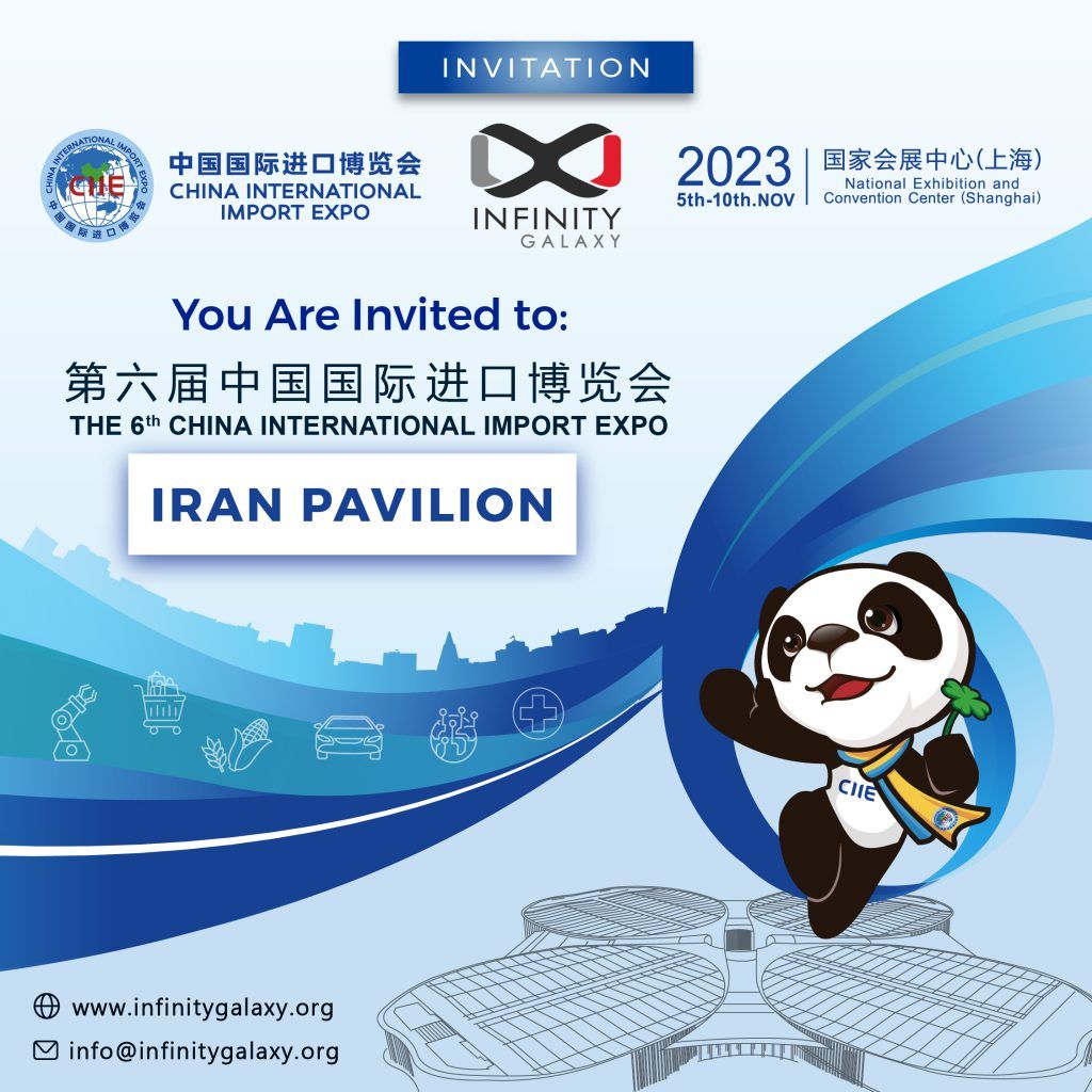 CHINA INTERNATIONAL IMPORT EXPO 2025, 1 November | Event in Shanghai | AllEvents