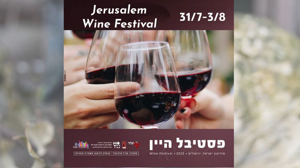 Jerusalem Wine Festival 2023 31.07 03.08, Israel Museum, Jerusalem