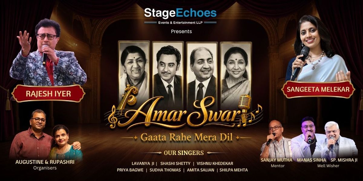 Amar Swar - Gaata Rahe Mera Dil