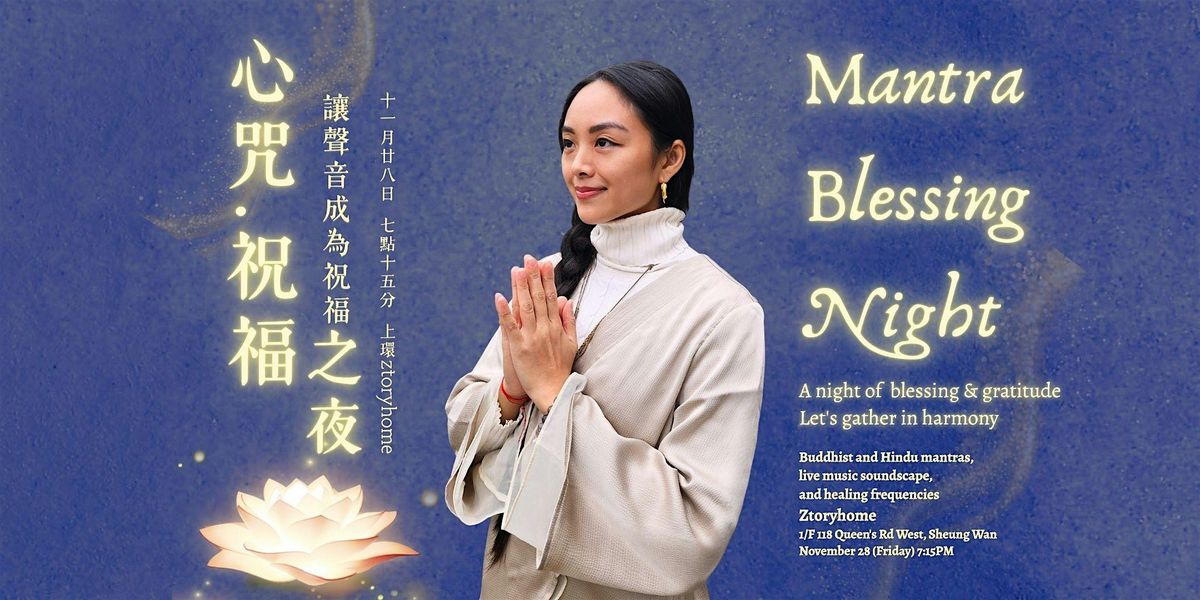 Mantra Blessing Night: Live Music & Sound Healing, 28 November | Event in Sheung Wan | AllEvents
