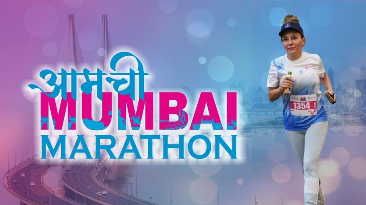 Aamchi Mumbai Marathon, 3 January | Event in Bhiwandi | AllEvents