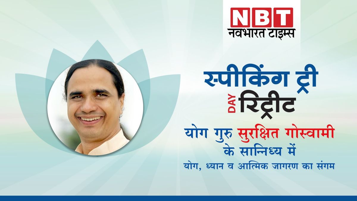 NBT Speaking Tree Day Retreat, 13 December | Event in Noida | AllEvents