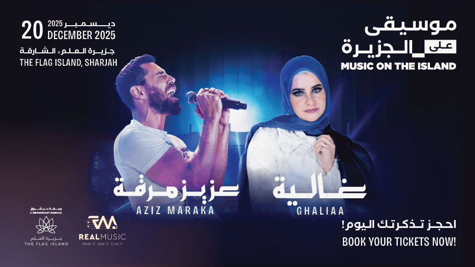 Music On The Island, 20 December | Event in Sharjah | AllEvents