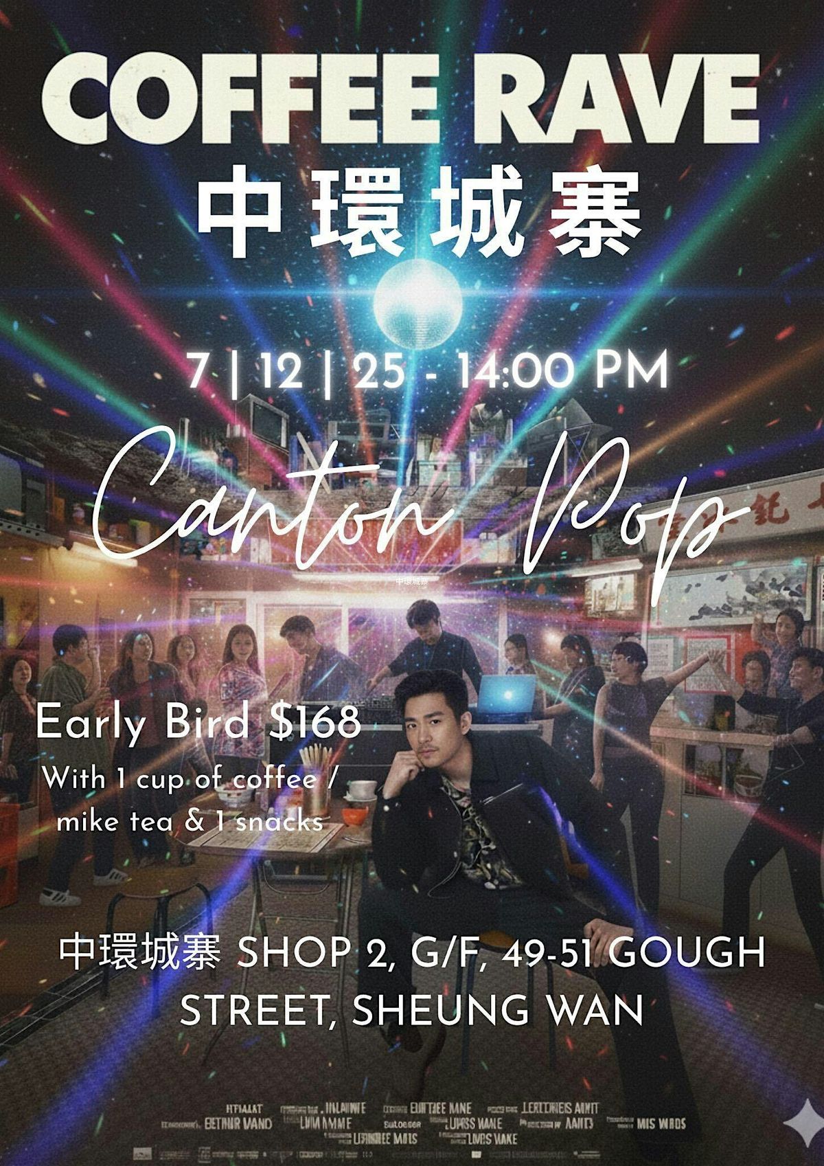 中環城寨 Coffee Rave, 7 December | Event in Central | AllEvents