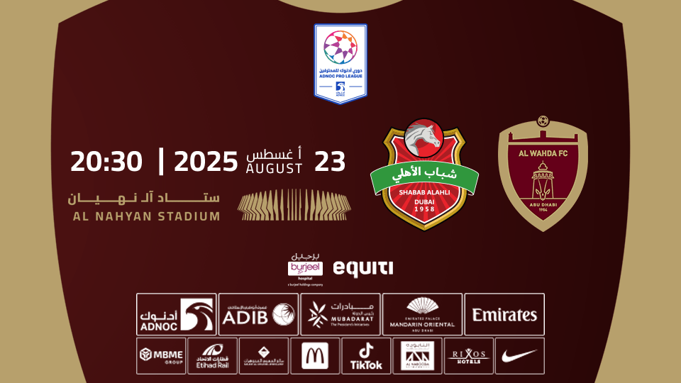 Al Wahda FC vs Shabab Al Ahli FC, 23 August | Event in Abu Dhabi | AllEvents