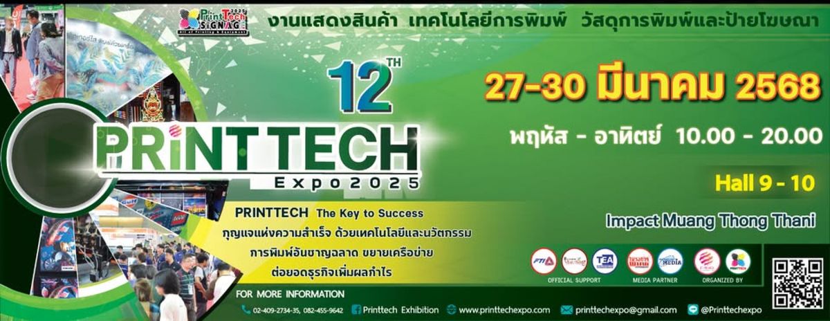 PRINTECH 2025, 17 June | Event in Moscow | AllEvents