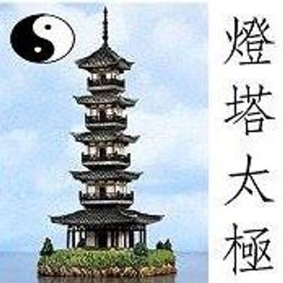 Lighthouse Tai Chi & Qigong Events TM