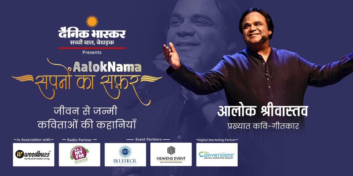 Aaloknama Sapno Ka Safar, 24 December | Event in Indore | AllEvents
